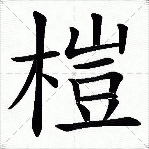 憀(憀憟的读音)-今年会网站