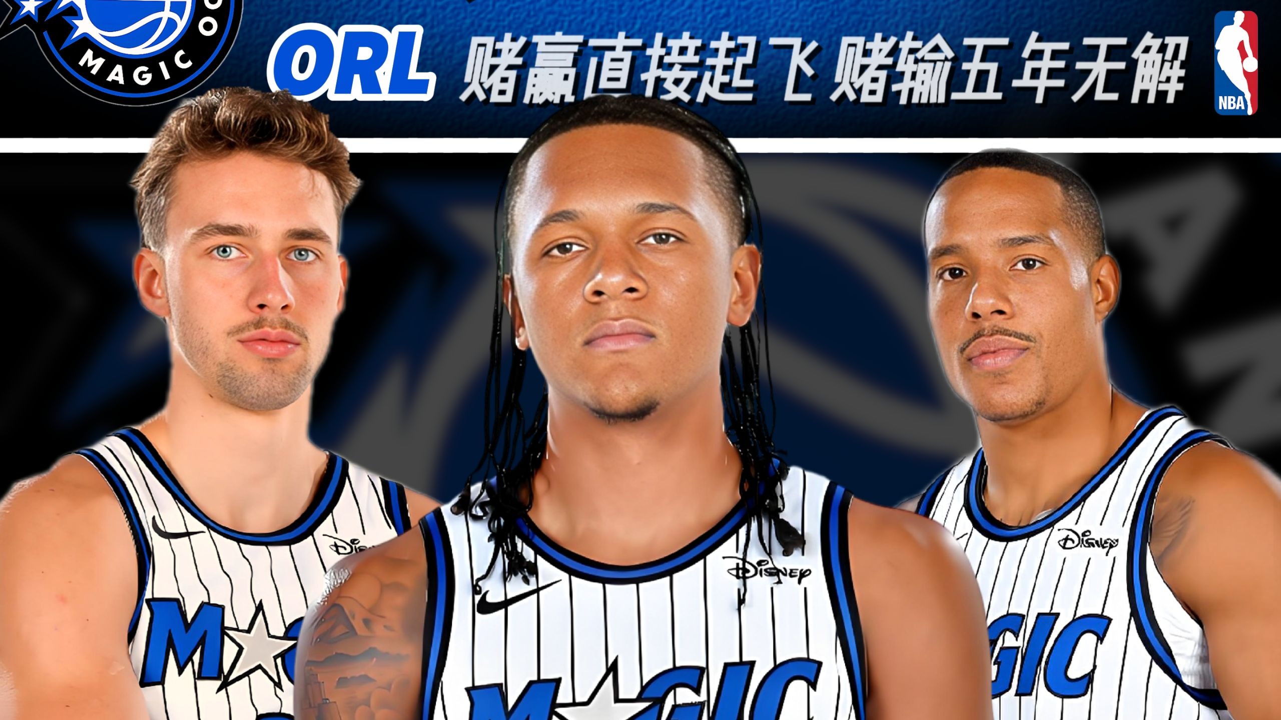 尼斯临场应变备战NBA季后赛詹姆斯连续十场比赛得分超过出色防守，奥兰多魔术绝杀压哨备战亚冠瞬间刷屏的简单介绍-今年会体育